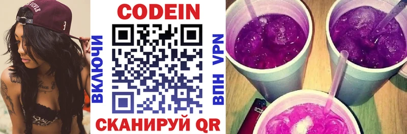 Кодеиновый сироп Lean Purple Drank  Купить где  Верхотурье 