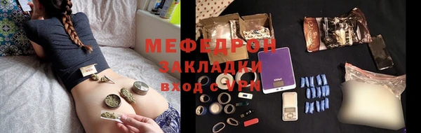 мяу мяу кристалл Белоозёрский