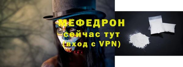 мяу мяу кристалл Белоозёрский