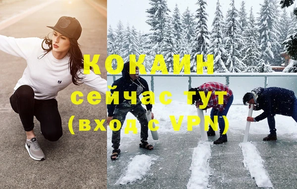 мяу мяу кристалл Белоозёрский