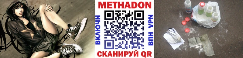 Метадон VHQ  Купить где  Верхотурье 